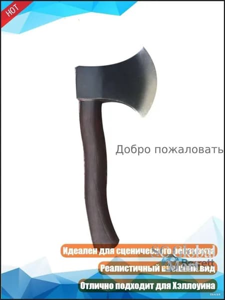 Реалистичный боевой топор из губки, 30 см, Черный