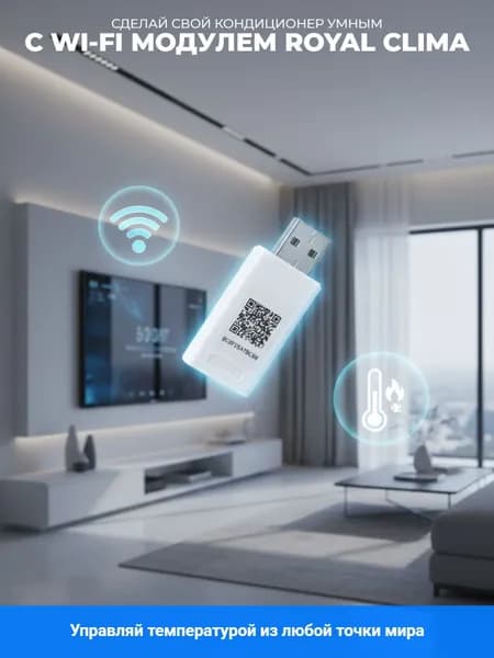 Модуль управления Wi-Fi USB EU-OSK302 для кондиционеров