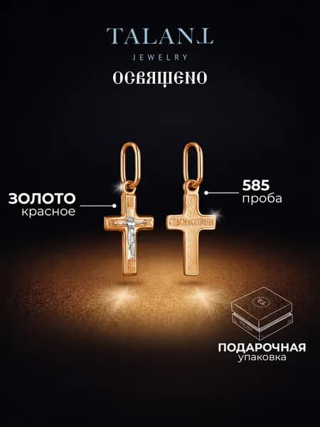 TALANT Крестик ювелирный Золото комбинированное