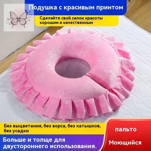 Подушка для косметической кровати, U-образная подушка для лица для массажного стола/39X39CM