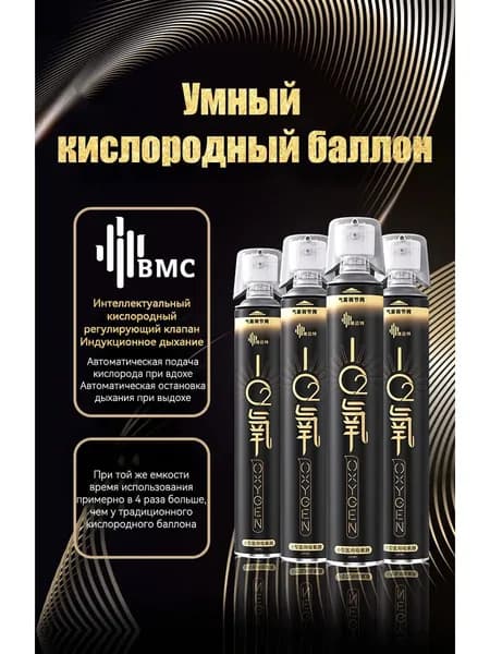 Портативный кислородный баллон 99% для дыхания, при стрессе и для мгновенной энергии, с ингалятором