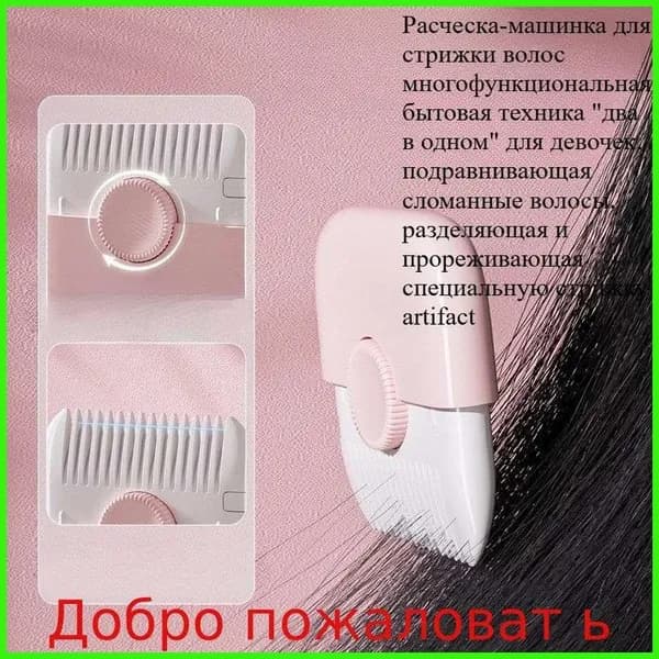 Машинка для стрижки Многофункциональный триммер для стрижки волос, равномерный и точный, простой в эксплуатации, сменный дизайн, розовый
