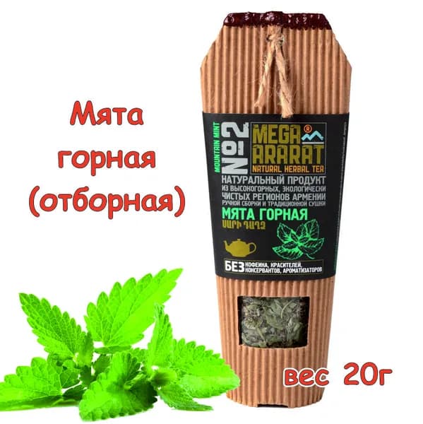 Мята горная 20г отборная, Mega Ararat (Армения)
