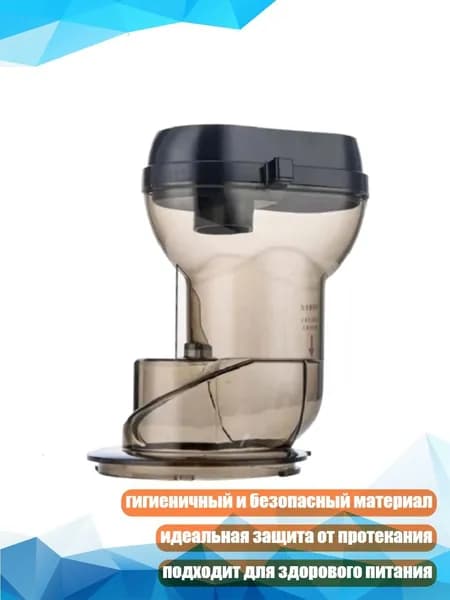 Соковыжималка электрическая 13AC1504163_LQY, разноцветный
