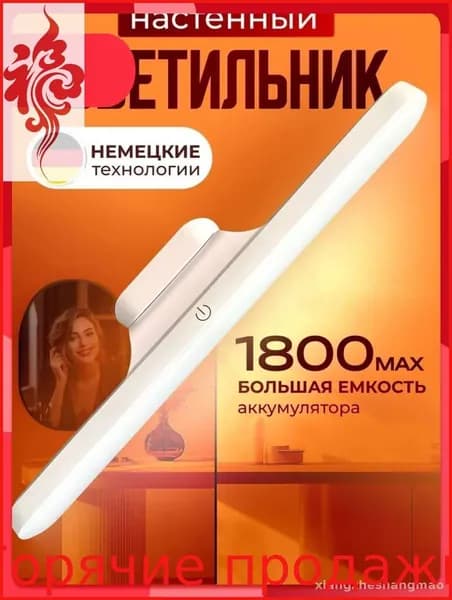 Настенный светильник, 3 Вт