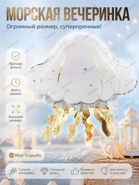 Воздушные шары фольгированные Морские обитатели
