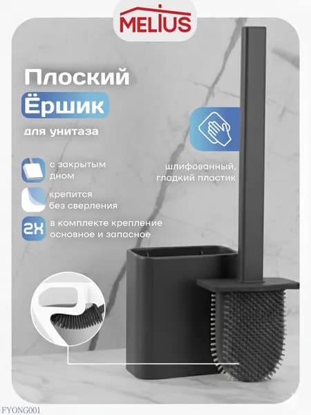 Насадка на ершик для унитаза, 1 шт