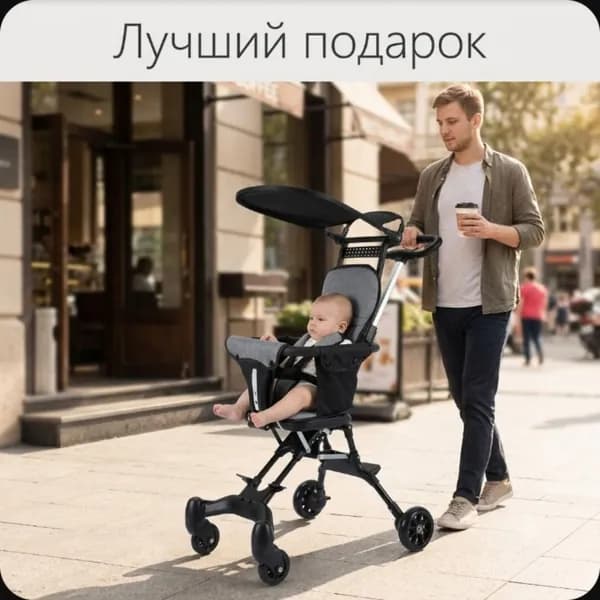 Детская прогулочная коляска складная четырехколесная с двусторонним сиденьем и мягкой накладкой, черная