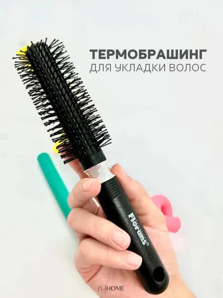 Брашинг для укладки волос, d-20 mm Florans