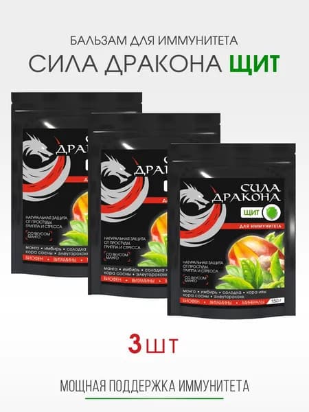 3 шт. Напиток витаминизированный сухой Щит для иммунитета.