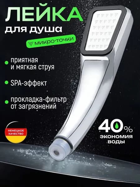 Мощная Насадка Для Душа Высокого Давления с 300 Отверстиями Для Трубок, Экономящая Воду Для ванны