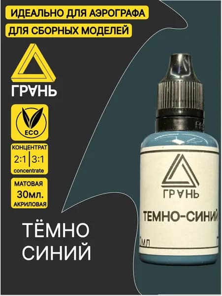 Краска акриловая 1 шт., 30 мл./ 40 г.
