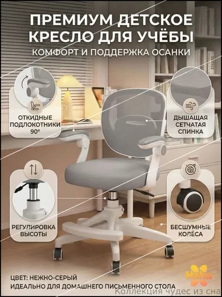 Ортопедический стул, Цвет товара