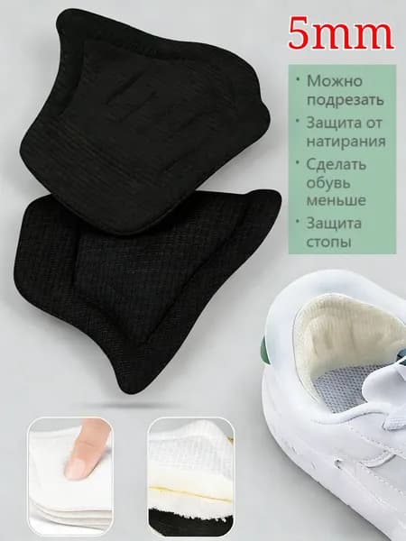 Вкладыш для обуви 2 шт