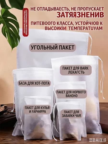 Фильтр для чая 10x15 см, 100 шт