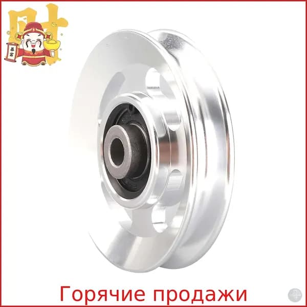 Шкив для фитнеса