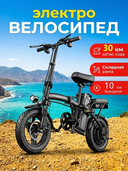 Электровелосипед, 500 Вт