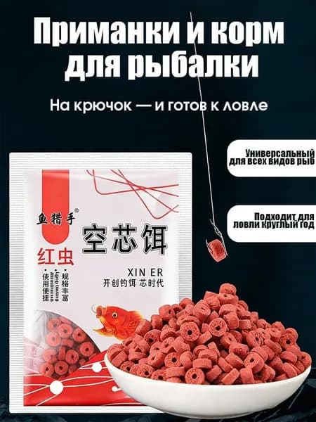 Мягкая приманка для рыбалки,приманка на карася,рыбалка летняя снасти,активатор клева