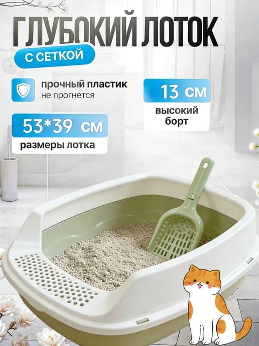 Туалет лоток для собак с сеткой под пеленку 50*39*13CM
