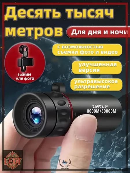 Телескоп высокого разрешения 2000x24 с видом на природу и животных в ночное время съемки на мобильный телефонA