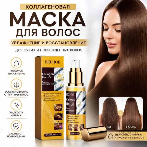 Эссенция для волос, 150 мл