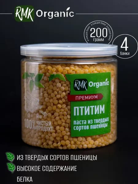 Паста Птитим (макароны из твердых сортов пшеницы)-200 гр-4шт
