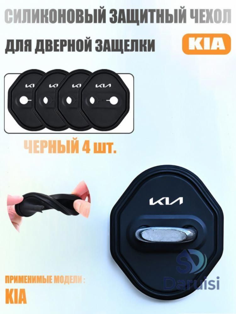 Защита внешних частей автомобиля, 4 шт.