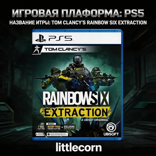 Игра Tom Clancy's Rainbow Six: Эвакуация (PlayStation 5, PlayStation 5 Pro, Русская версия)