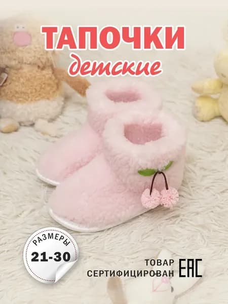 Тапочки домашние угги детские теплые