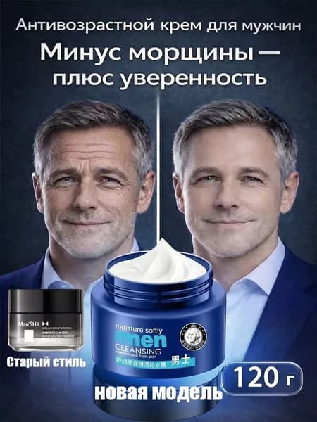 Мужской отбеливающий и увлажняющий крем для лица, антивозрастной уход, контроль жирности, подтягивает кожу,