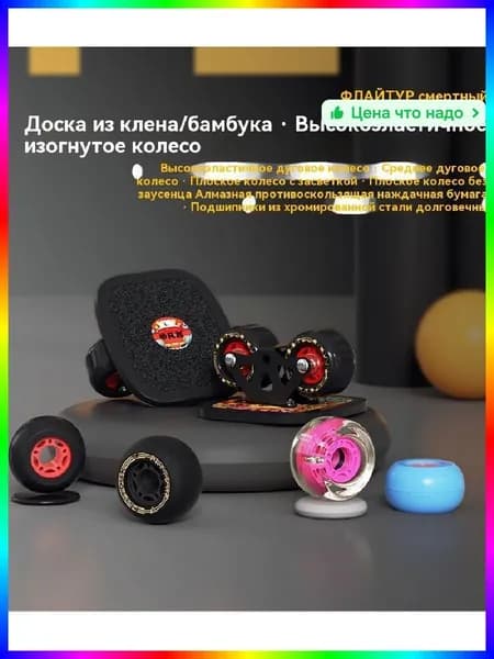 Роллерсерф 17