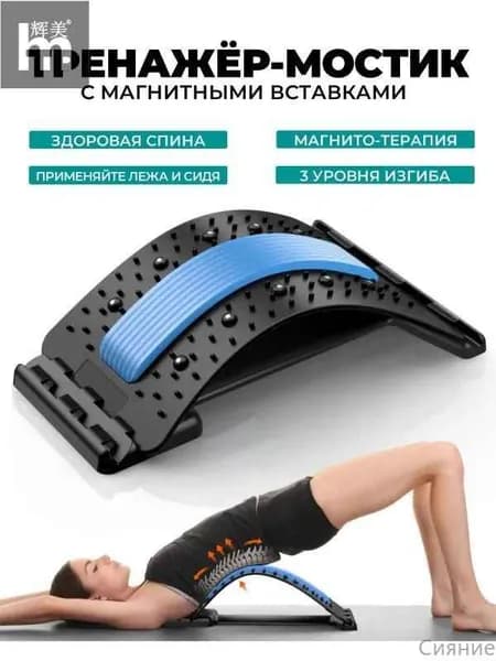 Тренажер для спины MRJ000050