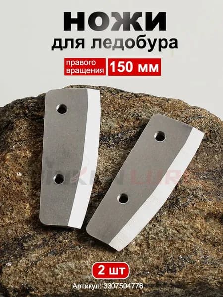 DINKUN Ножи, заточка для ножей ледобура