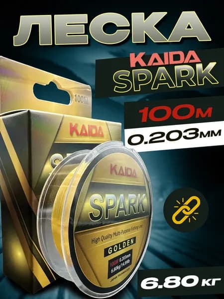 KAIDA Монофильная леска для рыбалки, размотка: 100 м, толщина: 0.203 мм