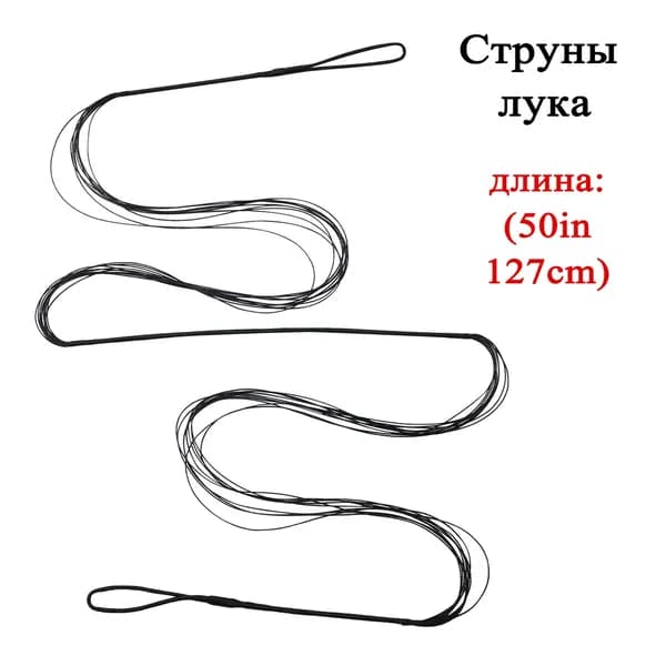 Тетива для лука