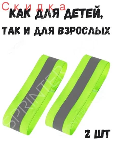 Светоотражающий жилет, размер: Универсальный