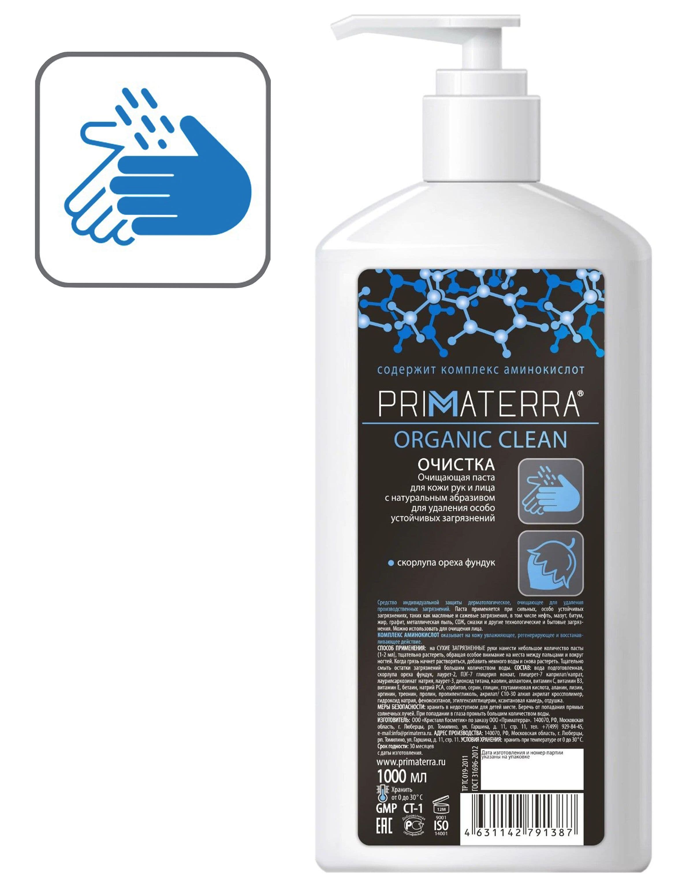 Паста c абразивом PRIMATERRA ORGANIC CLEAN для очистки кожи от особо устойчивых загрязнений ( масляные и сажевые частицы ,нефть, мазут, битум, жир, графит , металлическую пыль, СОЖ, смазки и другие технические и бытовые загрязнения ), 1000мл