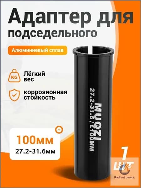 Адаптер для велокресла