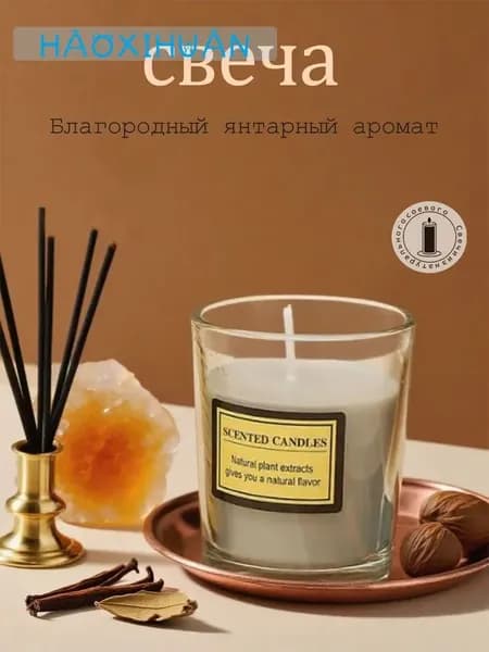 Магические свечи "Аромат апельсин", 1.2 см х 1.2 см
