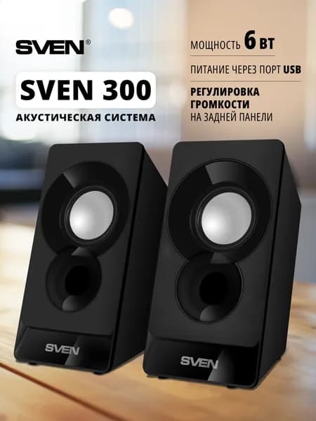 SVEN 300 Колонки для компьютера 2.0 с регулятором громкости на задней панели, питание USB, 6 Вт, черные