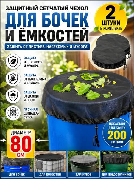 Гри-вкладыш для бочки Полимерный материал