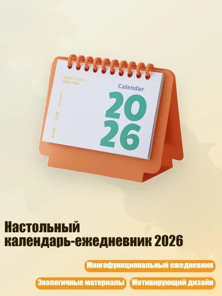 Дневник личный