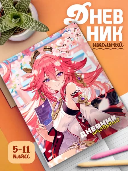 Школьный дневник с мягкой картонной обложкой Genshin Impact (арт.23498)