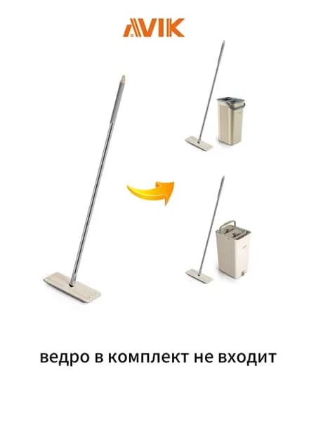 Швабра для пола к комплекту для уборки
