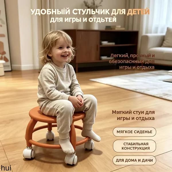 Табурет, 1 шт.