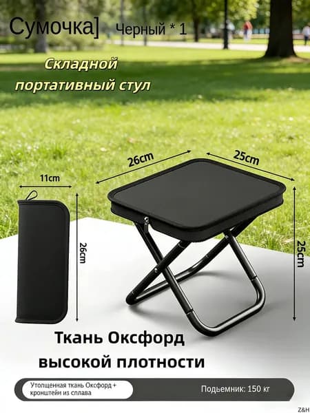 Табурет, 1 шт.