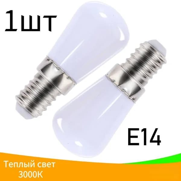 Лампочка, 0.8 Вт, Светодиодная, 1 шт.