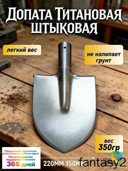 Лопата для уборки снега, универсальная 15 см