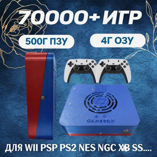 Двухсистемный игровой бокс GD10 Подключи и играй на Тv I3-3110M 500G HDD 70000+Игры Для Wii PS2 N64 PSP GameCube N64 Беспроводная ручка