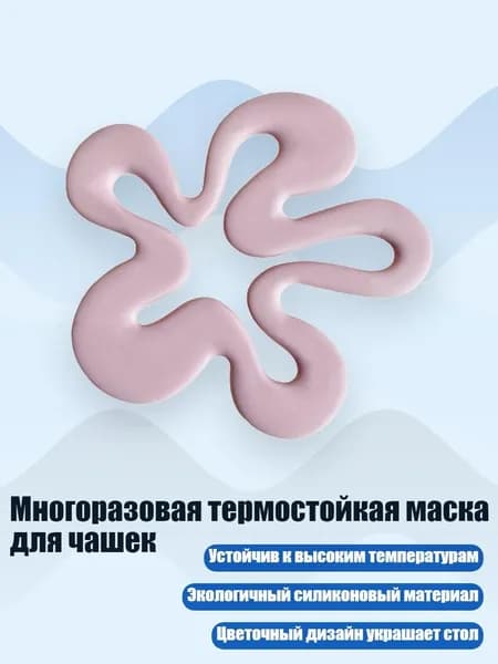 Коврик для стола, материал: Силикон